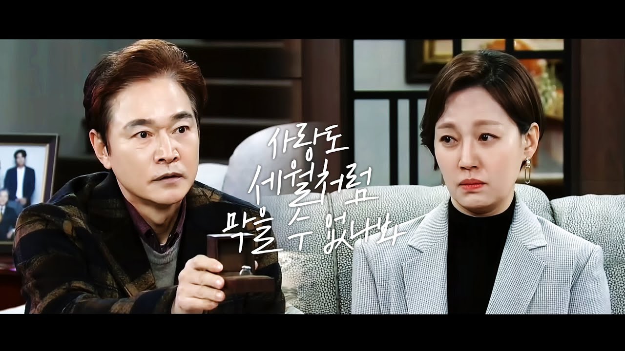 [오! 삼광빌라! OST] 사랑도 세월처럼 막을 수 없나봐 - 우정후x정민재 FMV