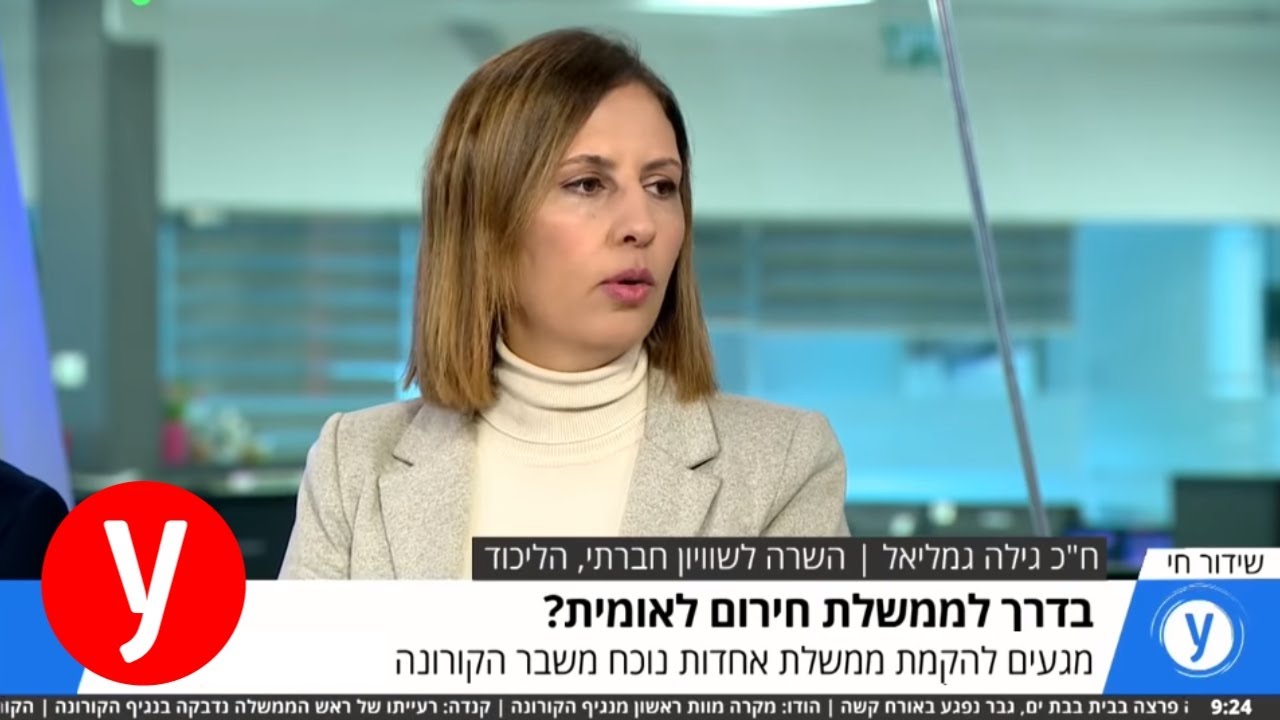 גילה גמליאל: 