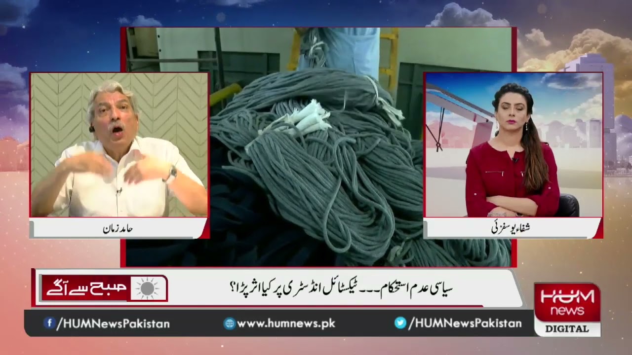 Chairman APTMA North Hamid Zaman explains how textile sector of Pakistan can help Pakistan&rsquo;s Economy