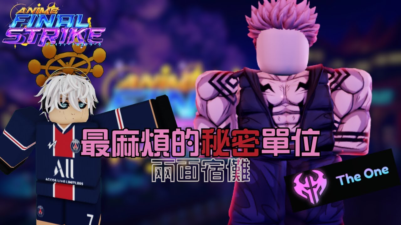 進化超强兩面宿儺☠️，有附上教學🥸 #animefinalstrike