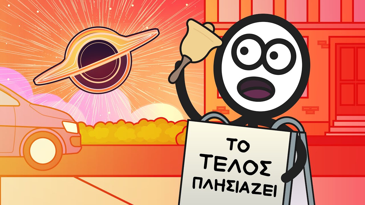ΘΑ ΠΕΘΑΝΟΥΜΕ ΟΛΟΙ;!