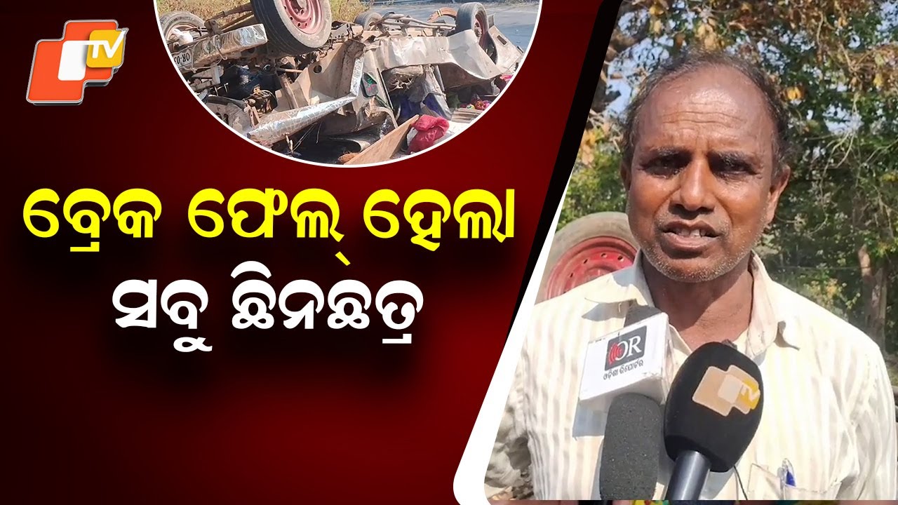 Jatra Party Vehicle Overturns at Chandahandi Ghat in Nabarangpur, 8 Injured