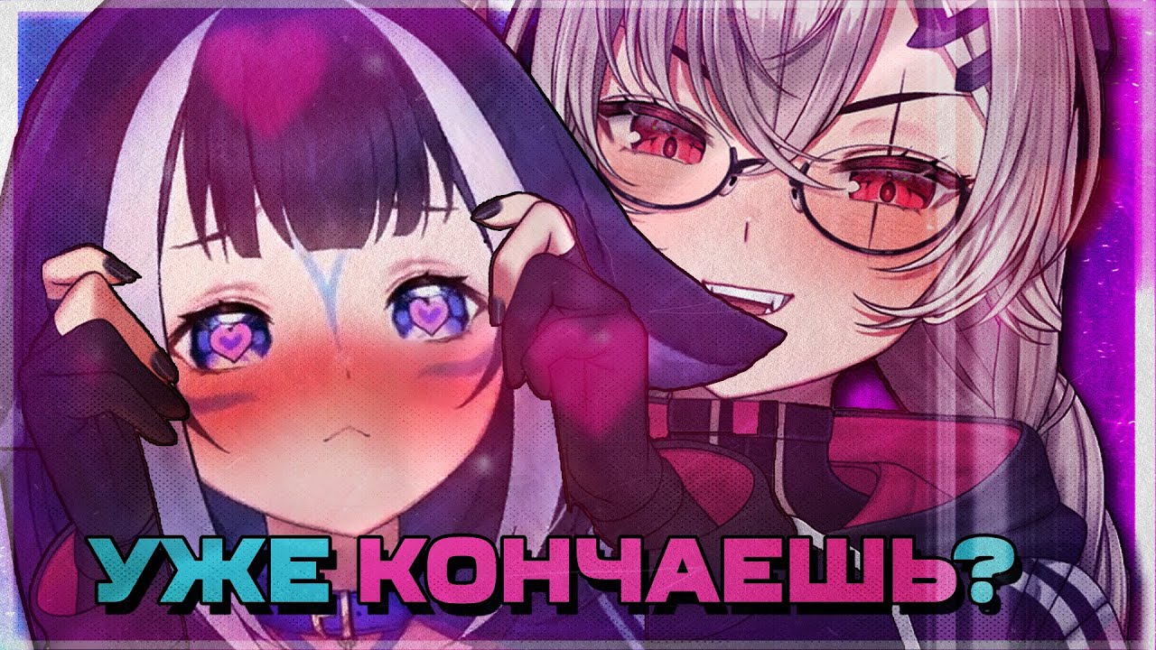 Лили такая милая негодница... [Shylily | Saruei | Vtuber | Tik Tok | vshojo | hololive | en | ru]