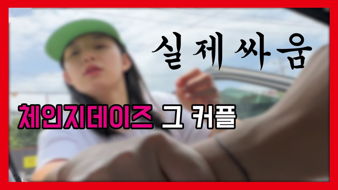 남자친구 참교육🤐커플먹방브이로그(대파라면,비빔라면,오실장강남면옥,장수대 황태해장국,파주맛집,파주 모쿠슈라,삼계탕,물냉면,비빔냉면,초복,중복,말복,임성근셰프,초간단 겉절이)