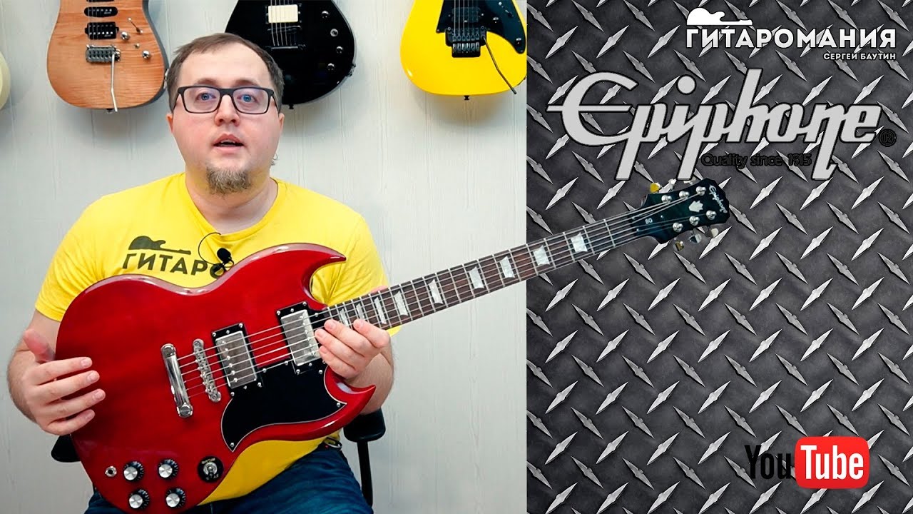 Epiphone sg g400 плохая гитара? Посмотрим!