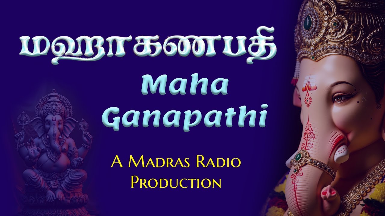 மகா கணபதி | Maha Ganapathi | Madras Radio | Knot Studios | Devotion