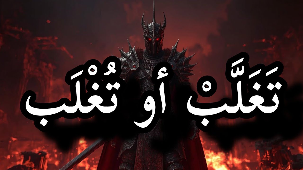 يجب أن تتعلّم كيف تستخدم لكي لا تُستَخدم.
