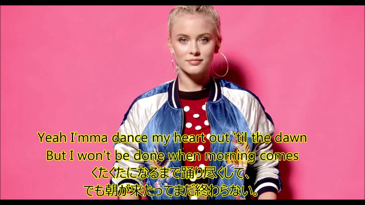 洋楽　和訳 Zara Larsson - Lush Life