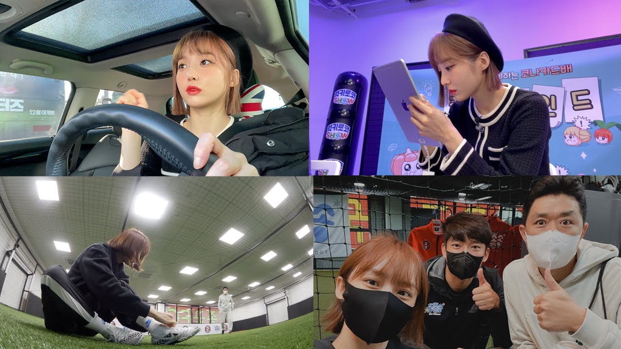 [vlog] 민낯과 풀메를 넘나드는 영상(현영민 감독님과 1:1 축구 레슨/코나삼남매)