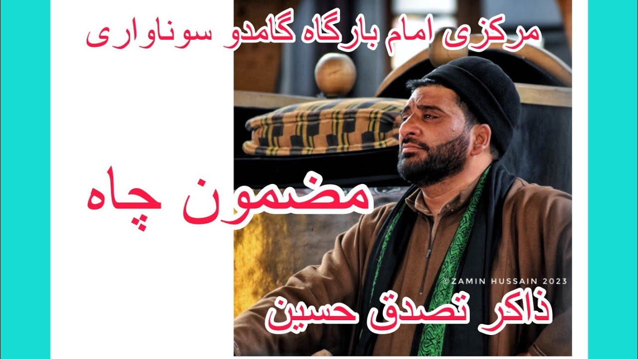 Kashmiri Marsiya  | Mazmoon Chah | Zakir Tasaduq Hussain | 2024