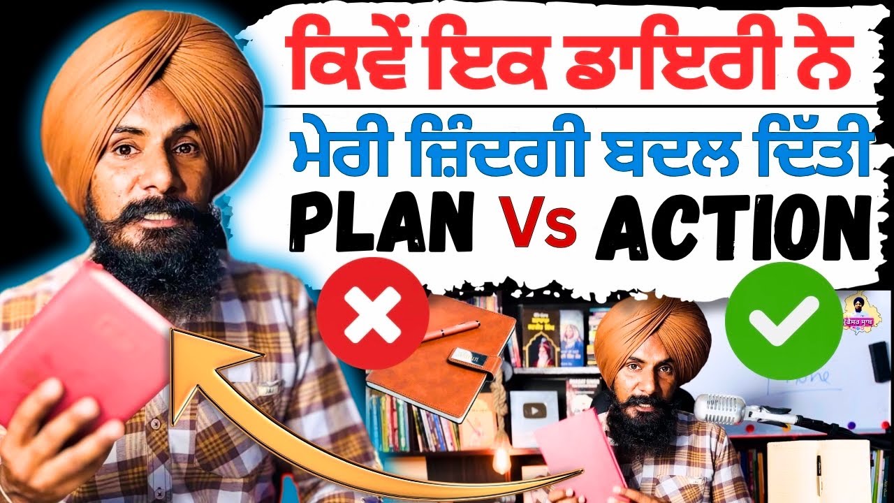PLAN vs ACTION | This Diary 📔 Changed my Life | ਇਸ ਡਾਇਰੀ ਨੇ ਬਦਲੀ ਜਿੰਦਗੀ | Professor Saab