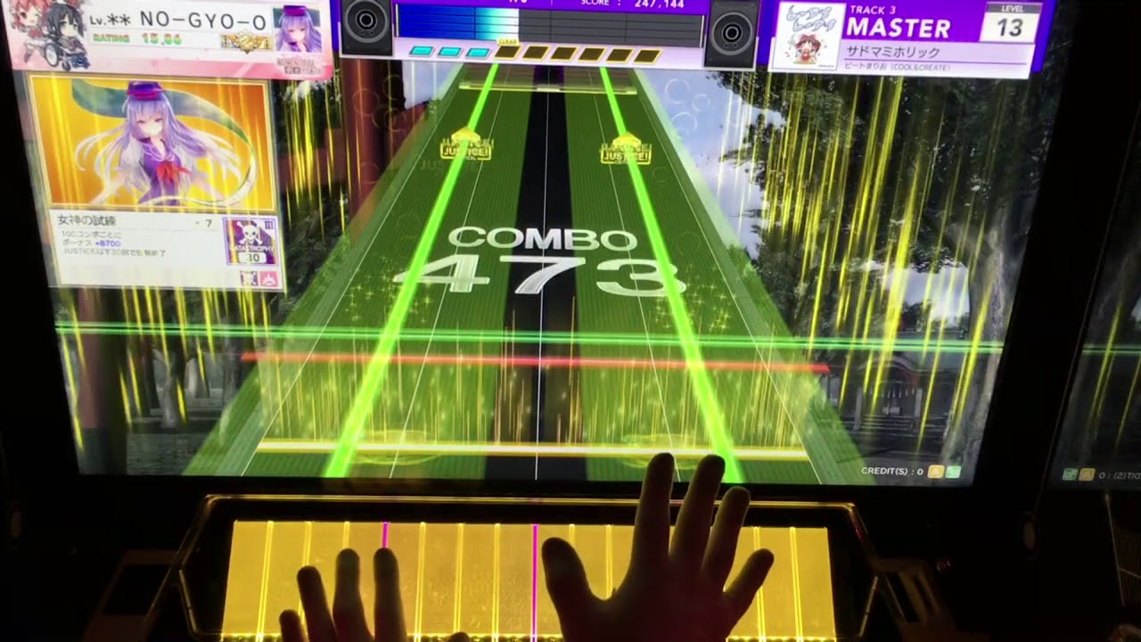 【CHUNITHM】サドマミホリック(MAS) AJ 理論値 手元