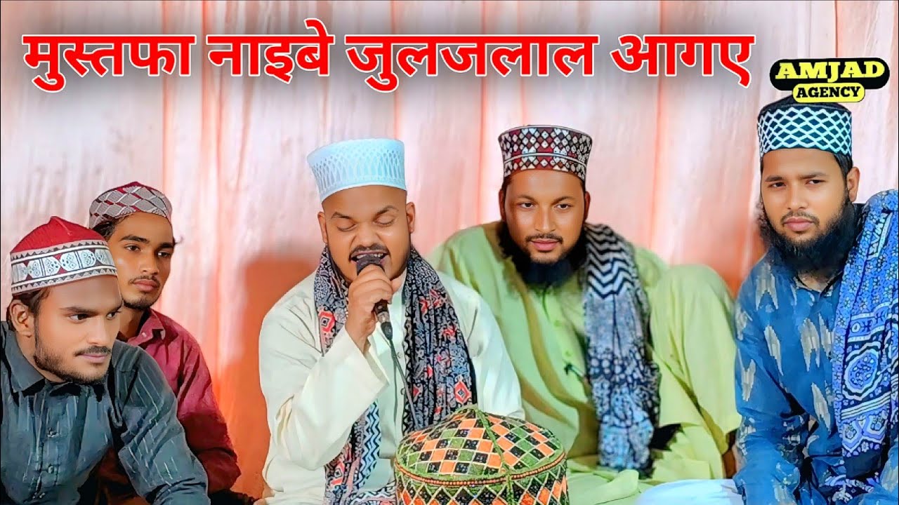 अहले सुन्नत का करने बहाल आ गया Qari Sanaurrahman 12 Rabi ul avval naat mustfa nayibe Juljalal a Gaya