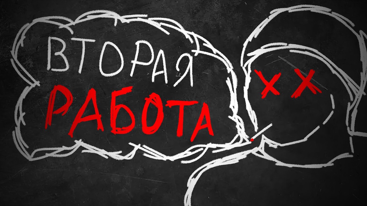 Я ненавижу играть правильно