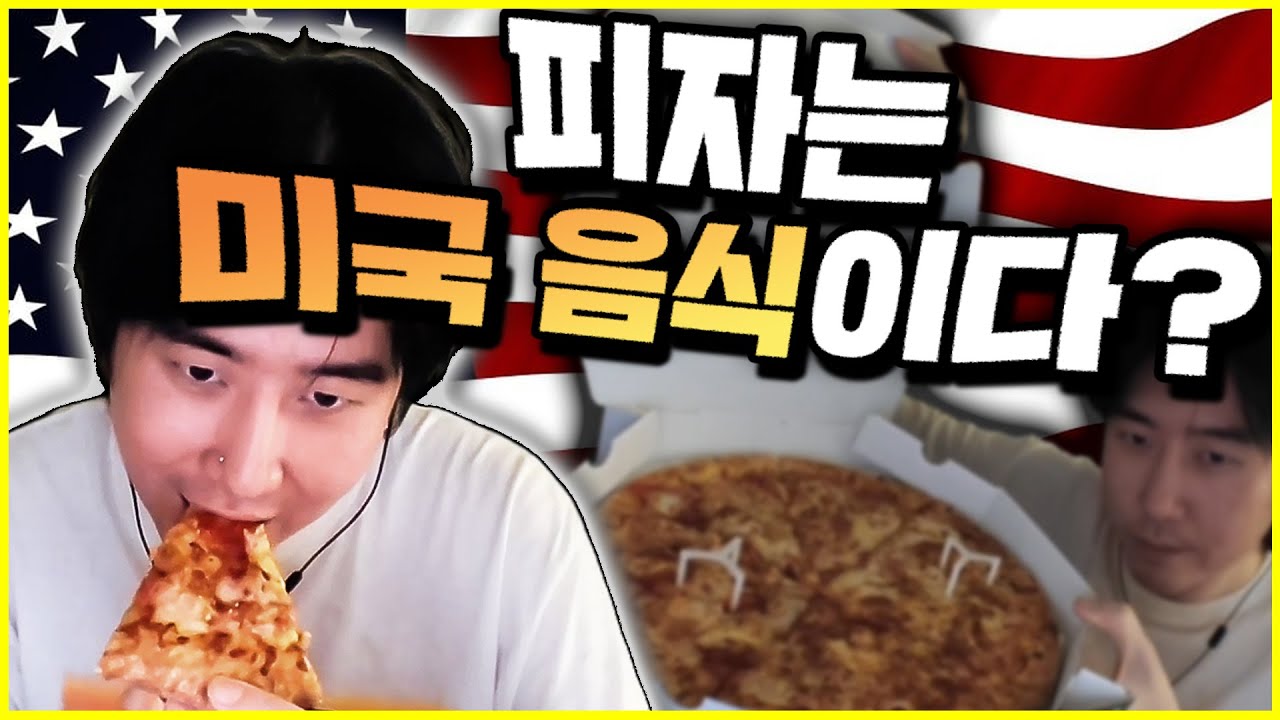 서양인처럼 음식 먹는 방법