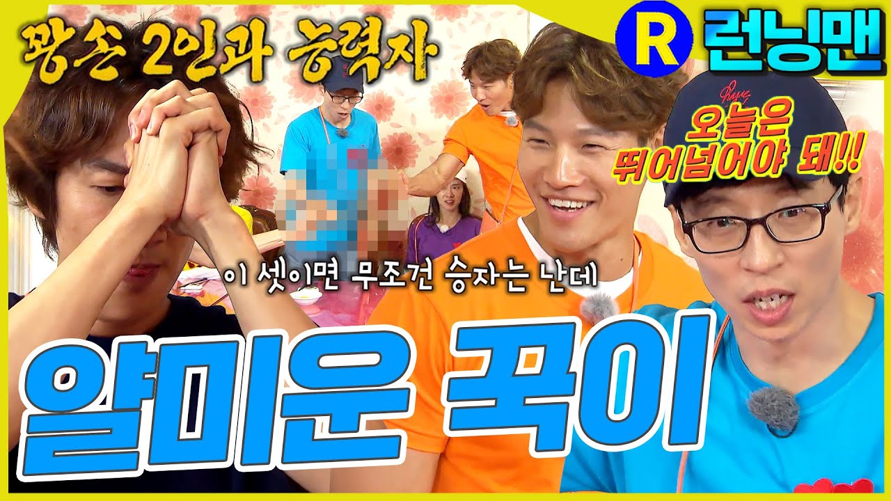 어차피승자는 #런닝맨