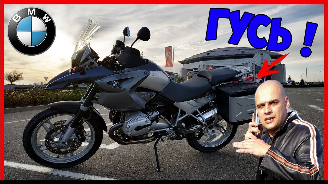 ПЕРЕСЕЛ на ГУСЯ с КИТАЙЦА и ОХРЕНЕЛ! BMW R1200GS РВЁТ ТРУСЫ!