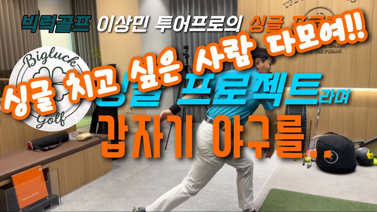 회원님 싱글 프로젝트