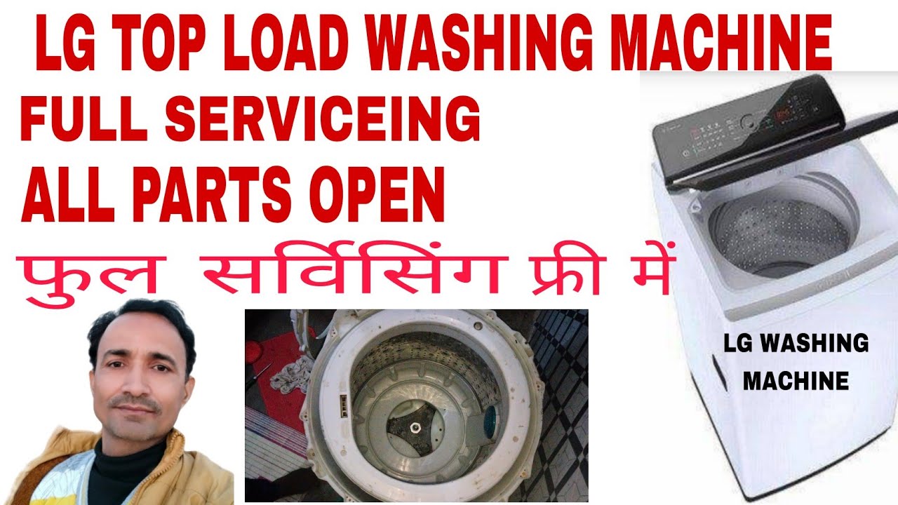washing machine ki service kaise kare how to service LG fully automatic TOP washing machine at home