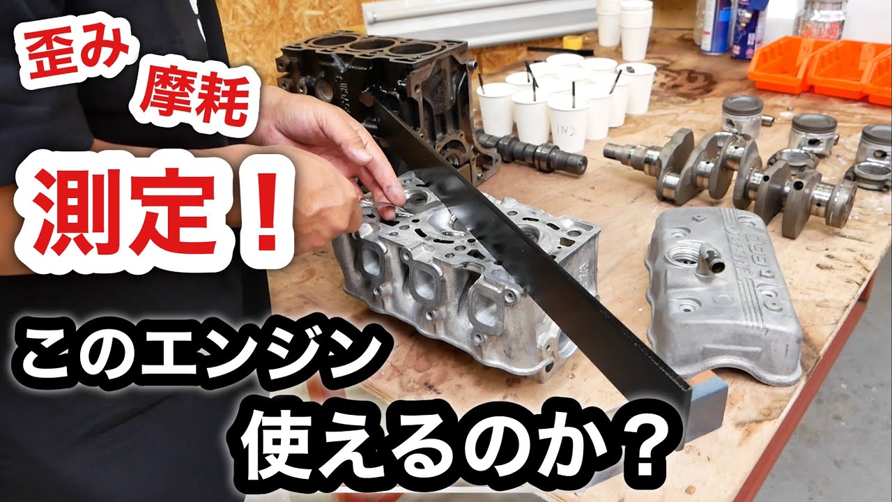 そもそもこのエンジン使えるのか⁉︎測定して必要な部品を判別！［ジムニーレストア］