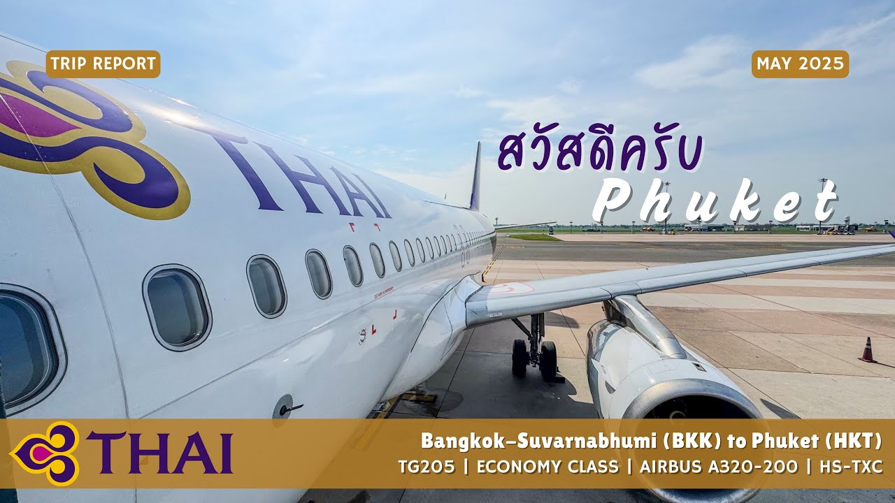 [TRIP REPORT] THAI AIRWAYS TG205 BANGKOK (BKK) ✈︎ PHUKET (HKT) | ECONOMY CLASS