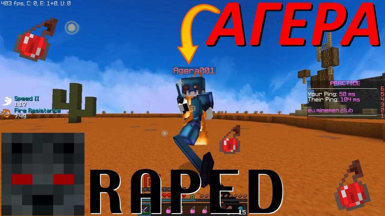 АГЕРА 30 POTTED + СЛИЛ AGERA PARK УБИЛ АГЕРУ + VerzideCekcu ЛУЧШИЙ ИГРОК COMEBACK АГЕРА ПАРК RAPED L