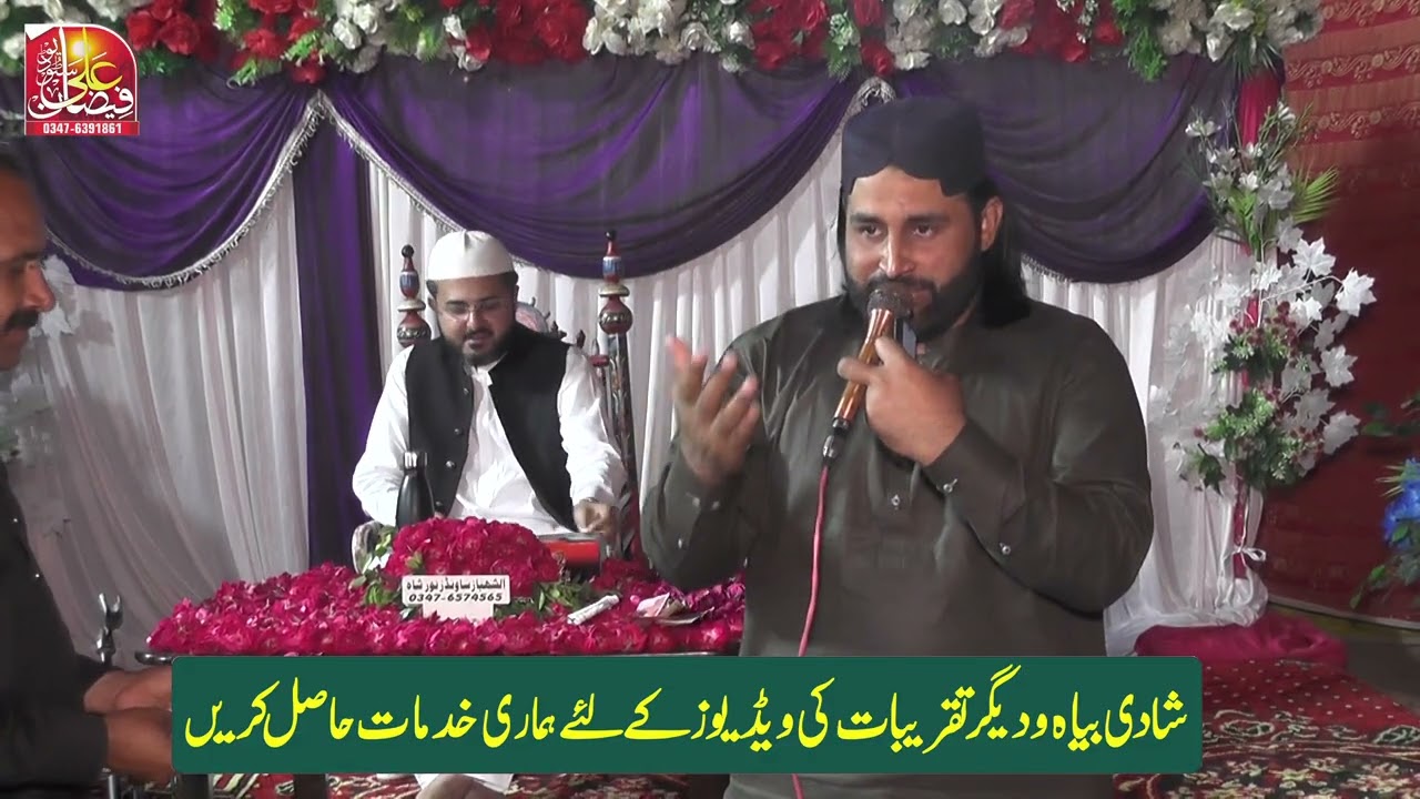 Tu Juk Sohny Dy Bohay Ty By Peran Ditta Tahir Fareedi 2025
