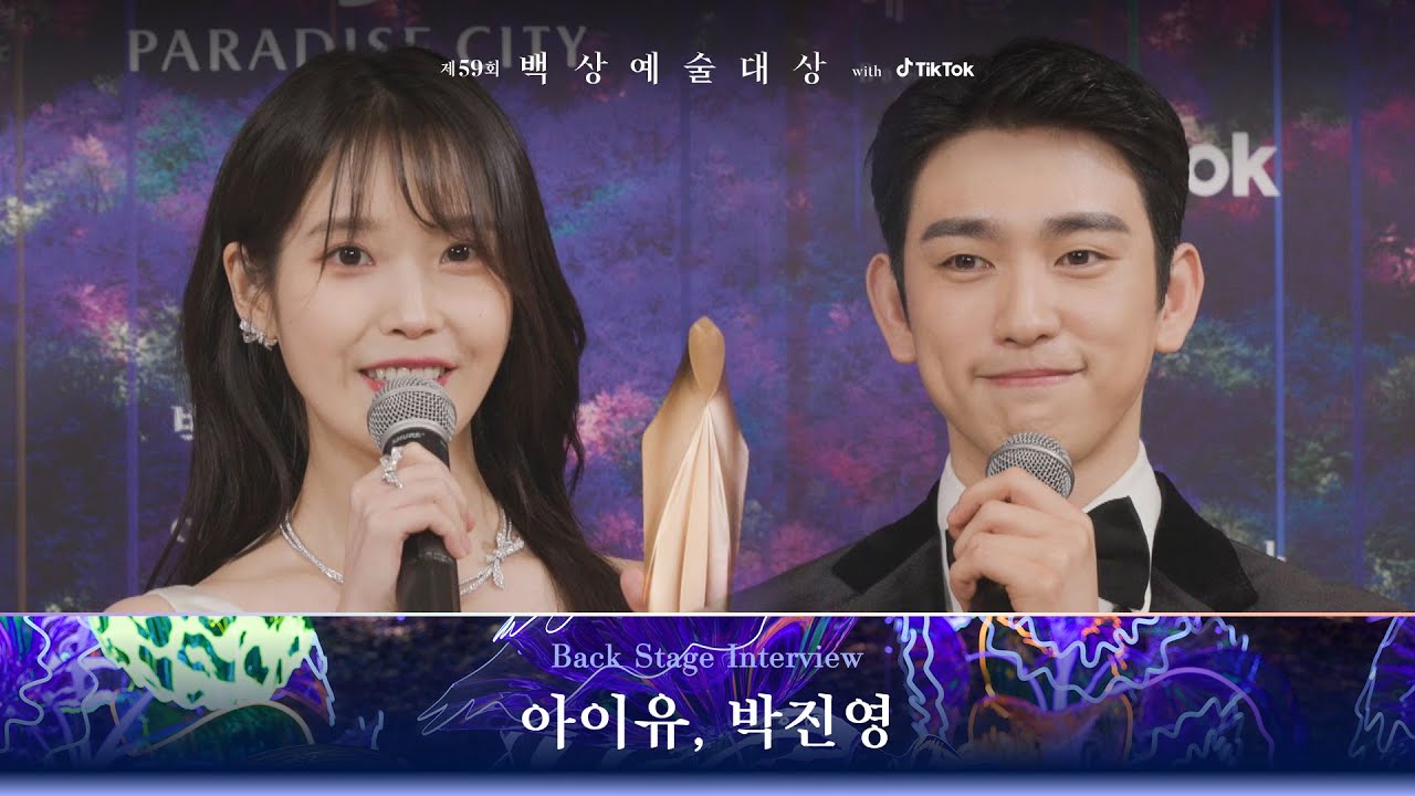 [59회 백상 백스테이지] 틱톡 인기상 아이유, 박진영 | JTBC 230428 방송