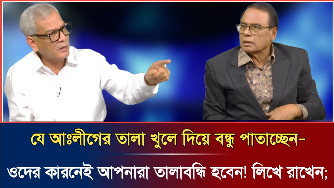 জুলাই যো'দ্ধাদের সাথে গা'দ্দারি করে পার পাবেন না | আজিজকে হুশিয়া'রি রাজ্জাকির | Razzaki | news |