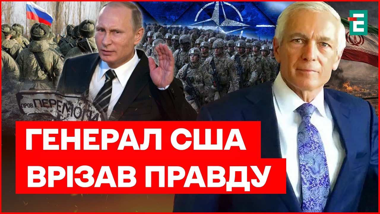 Війська НАТО на схід ВІД ДНІПРА♦️Війна БЕЗ КІНЦЯ і сценарій РОЗВАЛУ НАТО♦️ГЕНЕРАЛ КЛАРК Студія Захід
