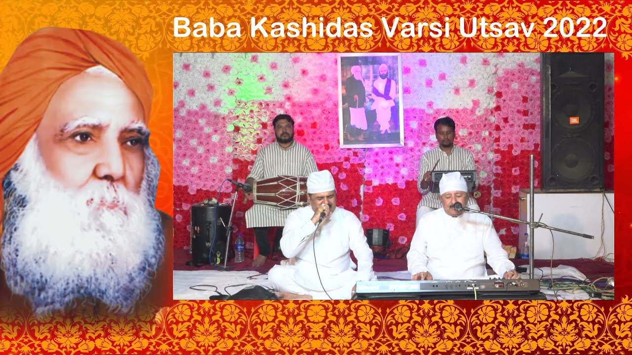 PUJYA BABA KASHIDAS UDASI VARSI UTSAV 2022 | 2nd DAY