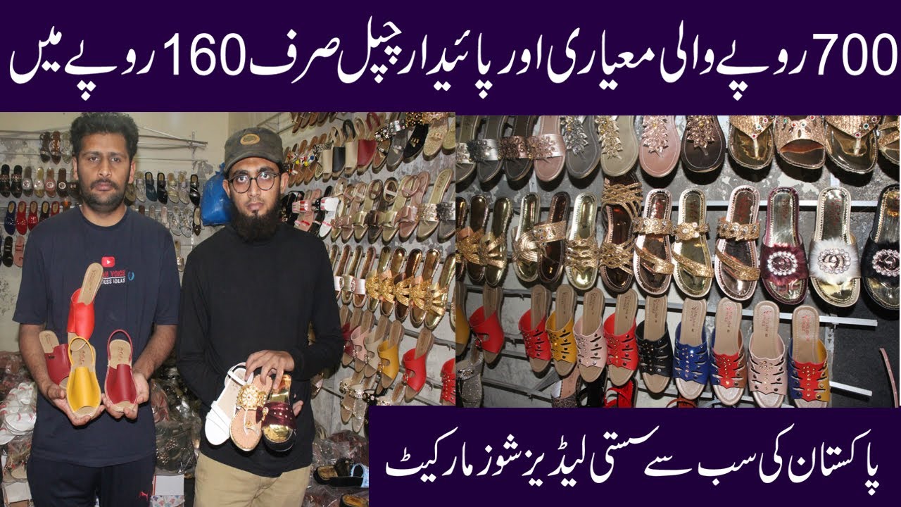 ladies fancy shoes wholesale market | ladies shoes new collection | cheap ladies shoes market