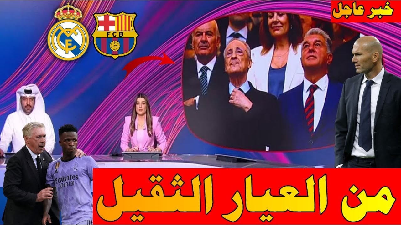 أخبار الميركاتو الشتوي من beIN SPORTS اليوم هروب برشلونة من ريال مدريد رحيل أنشلوتي عودة  ريال مدريد