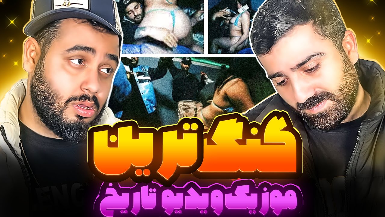 REACTION DO IT LIKE THIS HAAJIT SARETAN l ری اکشن دو ایت لایک دیس از آرش سرطان