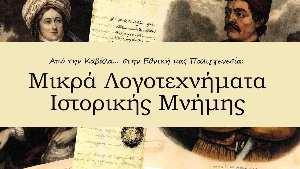 Αδαμάντιου Κοραή, Άσμα Πολεμιστήριον