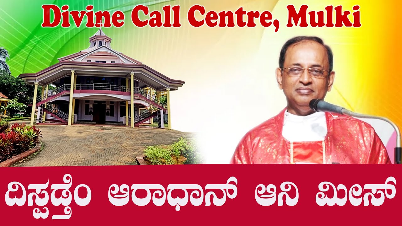 Adoration & Daily Mass 25 07 2025 by Rev  Fr  Abraham D'Souza SVD at Divine Call Centre Mulki