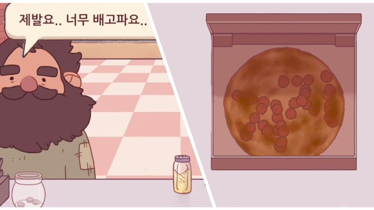 사장의 인성이 좋은건지 나쁜건지 헷갈린다 3일차