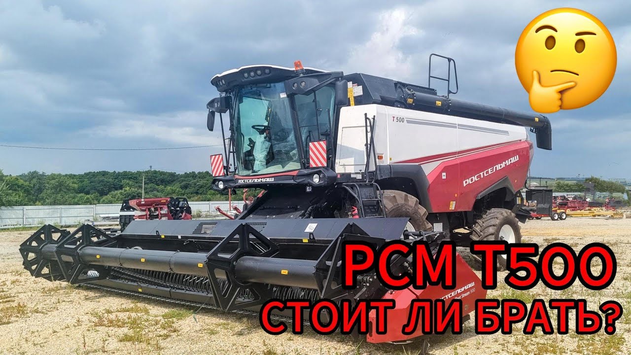 RSM T500 | РСМ Т500 -  муки выбора
