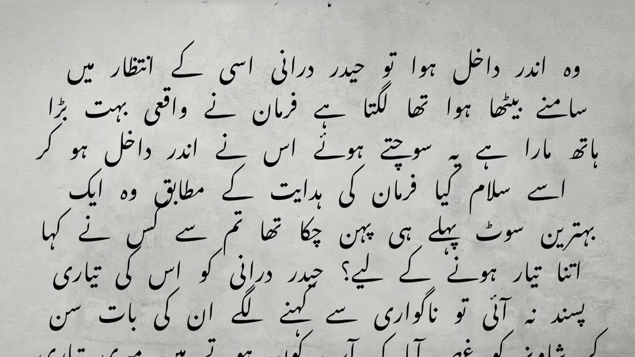An Emotional heart touching story | Romantic Novel | Urdu Novel | Complete Story