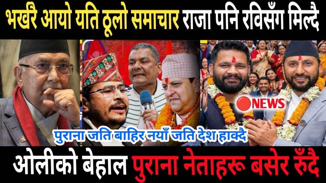 today news | live neoali news | mukhe khabar | mukhe samachar | aaja ka mukhe samachar