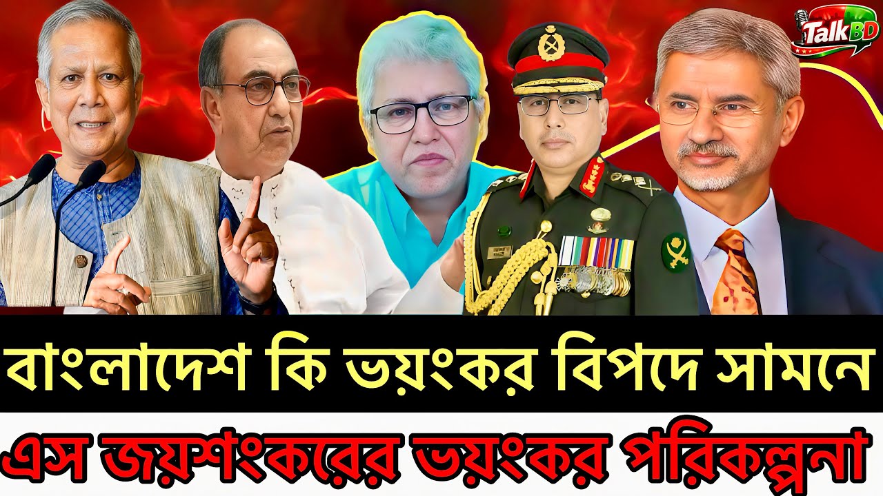 ধাপে ধাপে প্রকাশ পাচ্ছে সত্য | ভারতের পররাষ্ট্রমন্ত্রী পরিকল্পনা নিয়ে | Masood Kamal | Talk show 