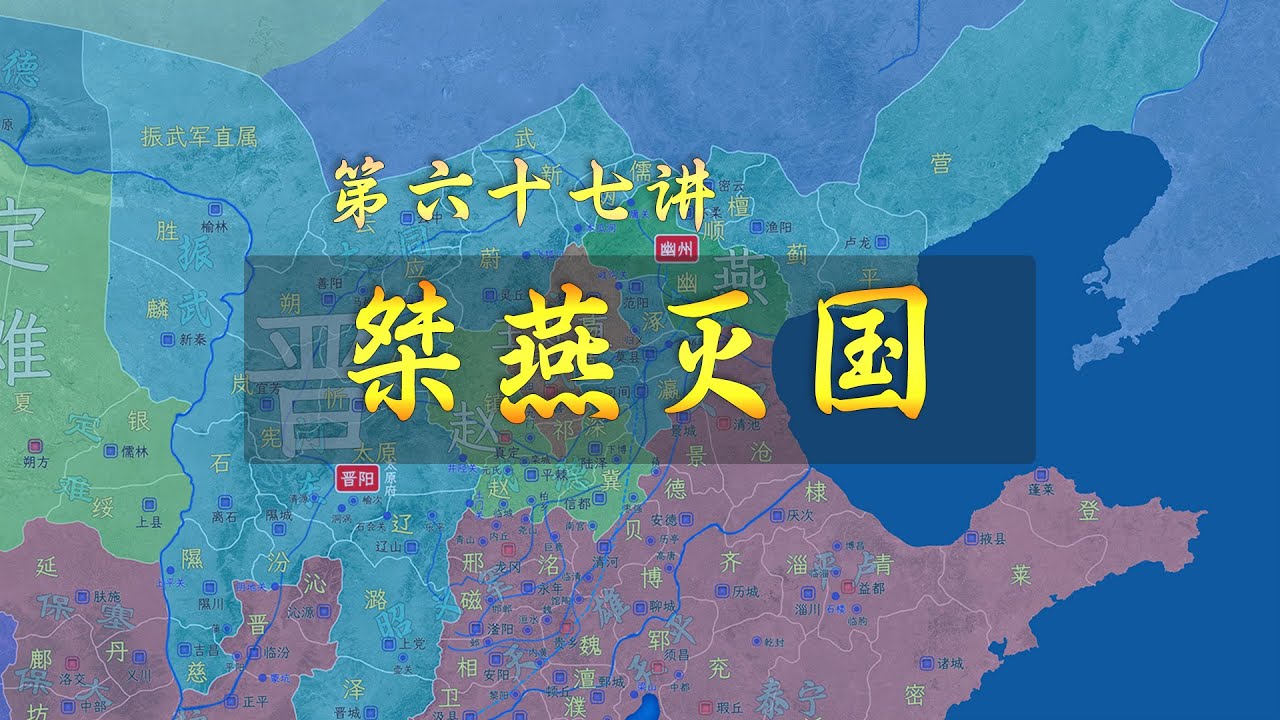 又来个遭报应的！13分钟了解桀燕被李存勖灭国的全过程【新五代演义67】