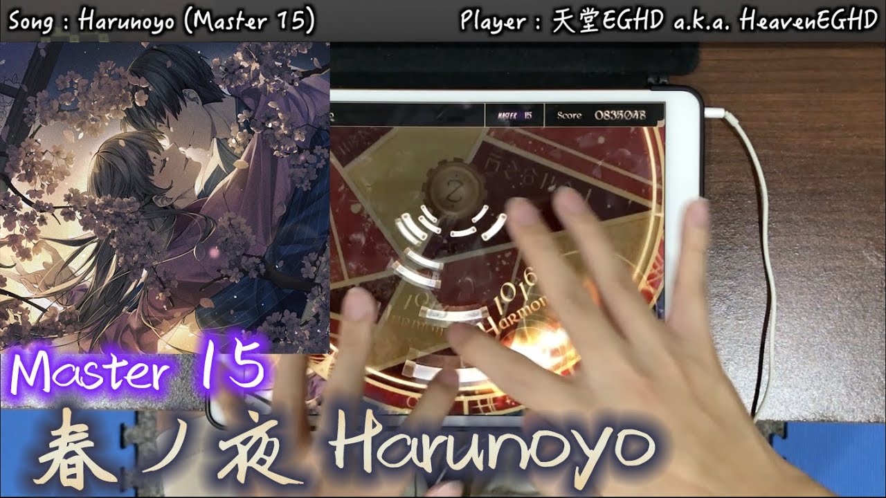【超過動運鏡警告】Harunoyo (Master 15) Perfect Purified!!!【Lanota】