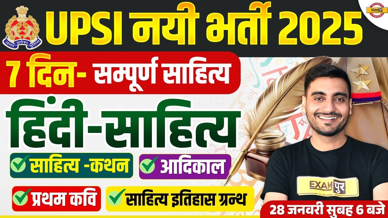 UP SI HINDI CLASS 2026 | UP SI 2025 HINDI | MISSION 4543 FREE BATCH | UPSI 2025 HINDI CLASS