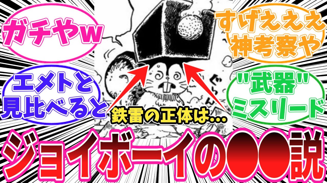 【最新1170話】９割が騙されてるラグニルのヤバすぎる正体に気がついてしまった読者の反応集【ワンピース】