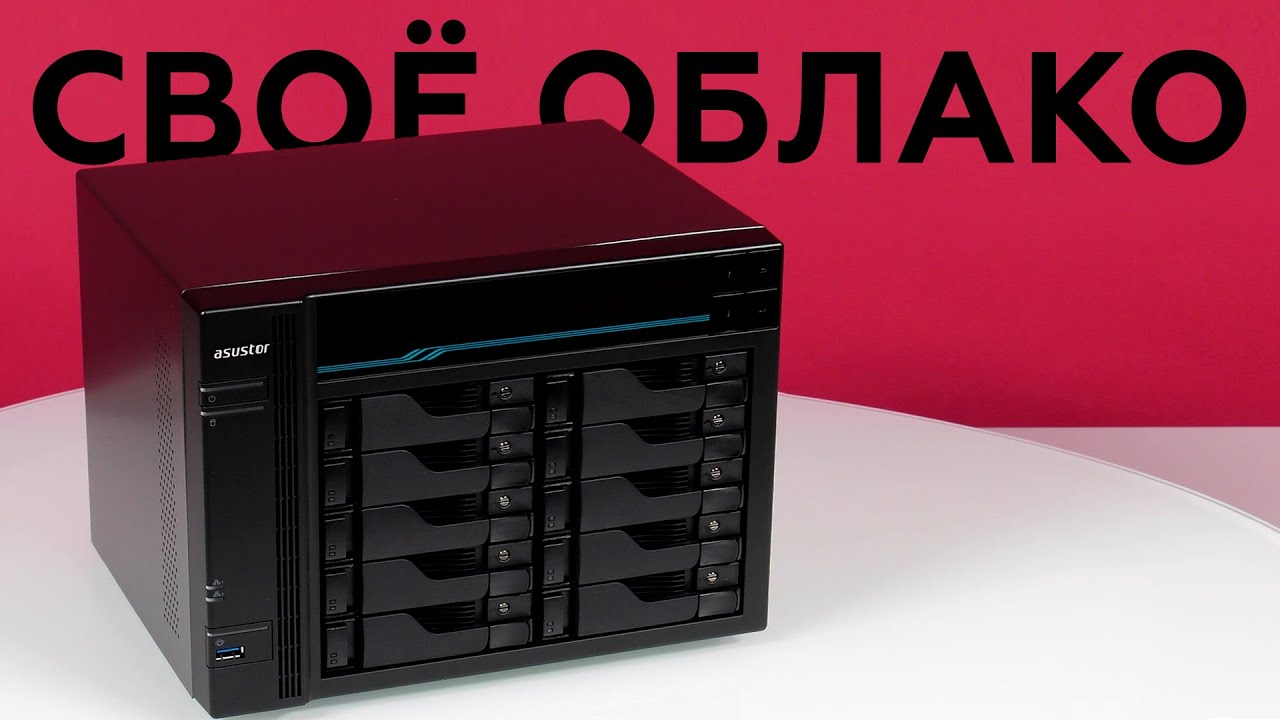 Сетевой накопитель Asustor Lockerstor 10 AS6510T