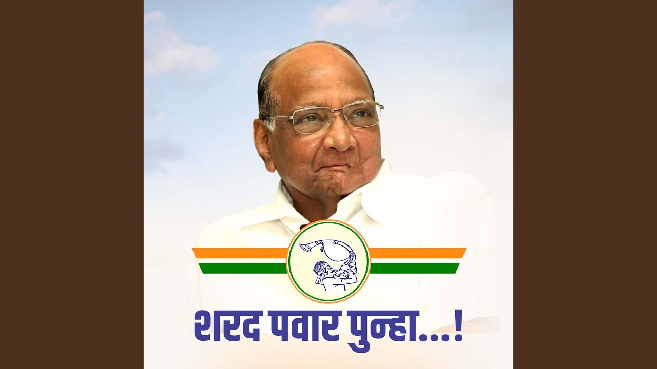 Sharad Pawar Punha