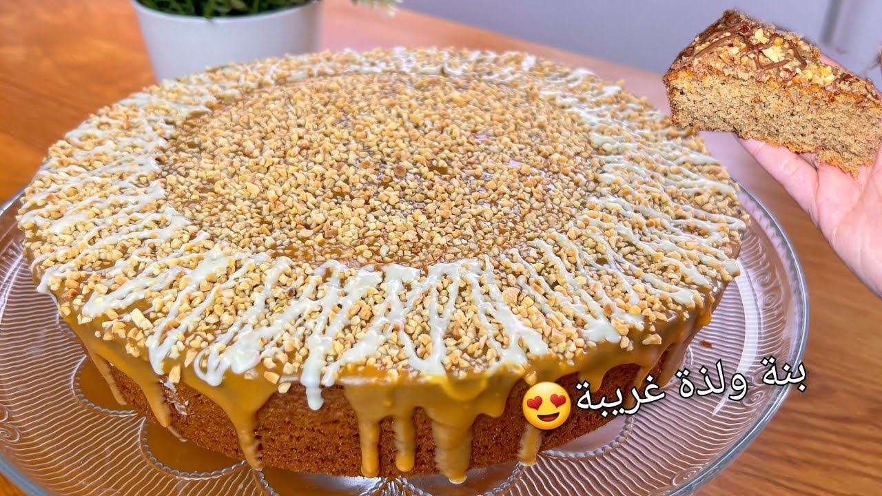 كيكة المرشوشة اخر مكاين في الكيكات اللذة والتعليكة لي كيتقلبي عليهم مجموعين فيها كلشي أيطلب الوصفة