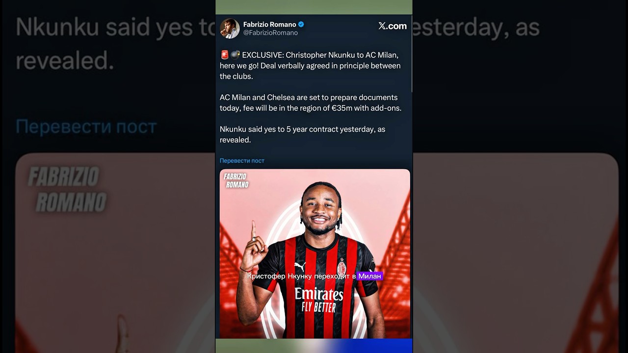 Нкунку переходит в Милан. Что думаете? #футбол #челси #chelsea #nkunku #milan