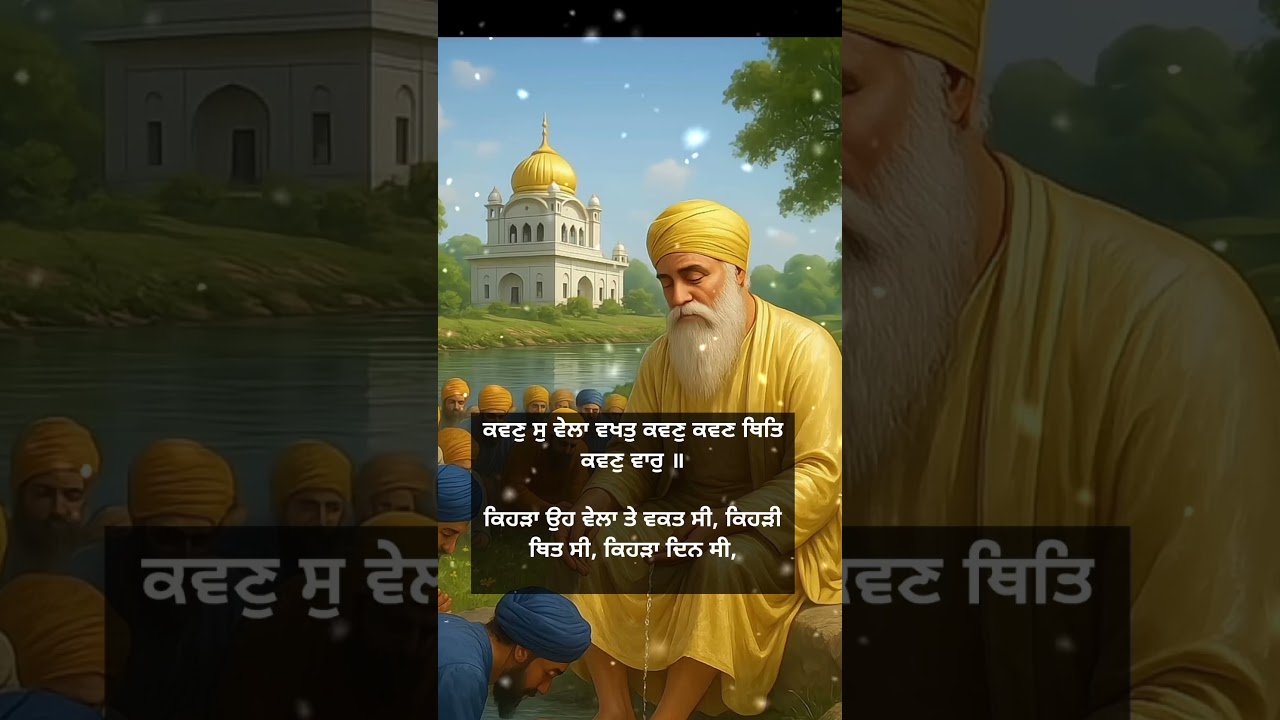 Golden temple live! Shaeeda sahib live! Japji sahib meaning! #viralreels #viralvideo #shortsfeed